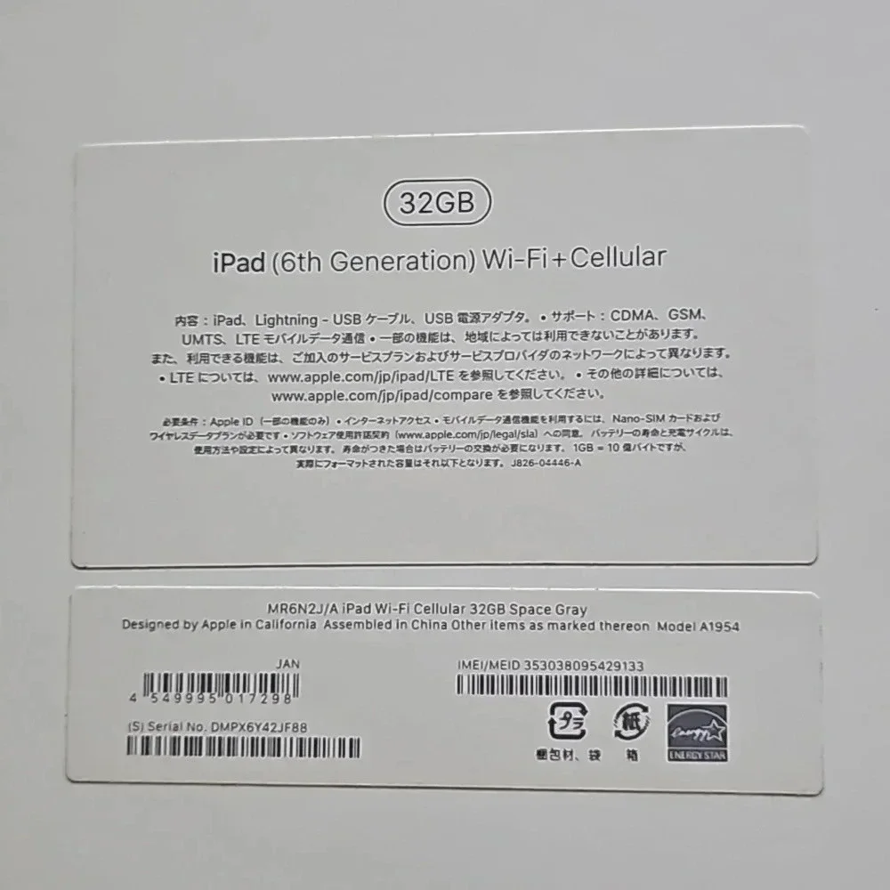 IPad 6th Gen 32gb